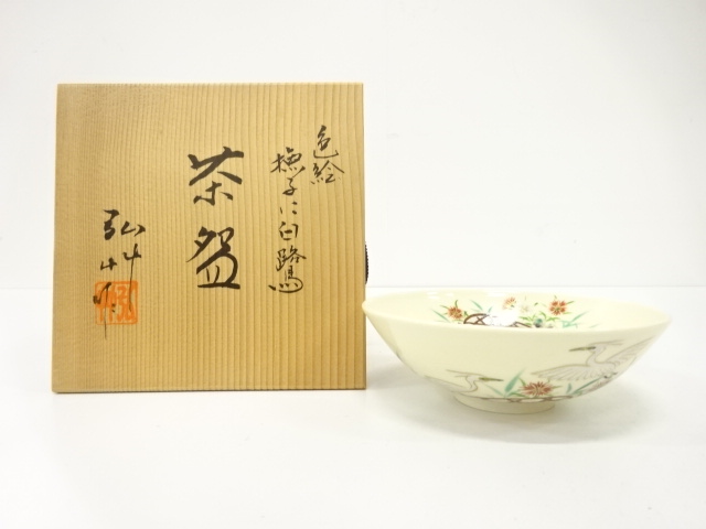 Ｐ５１１　香合　『橋本紫雲造』『金彩松竹梅鶴亀文』『ぶりぶり香合』　共箱　茶道具 Yahoo!オークション -「橋本紫雲」の落札相場・落札価格